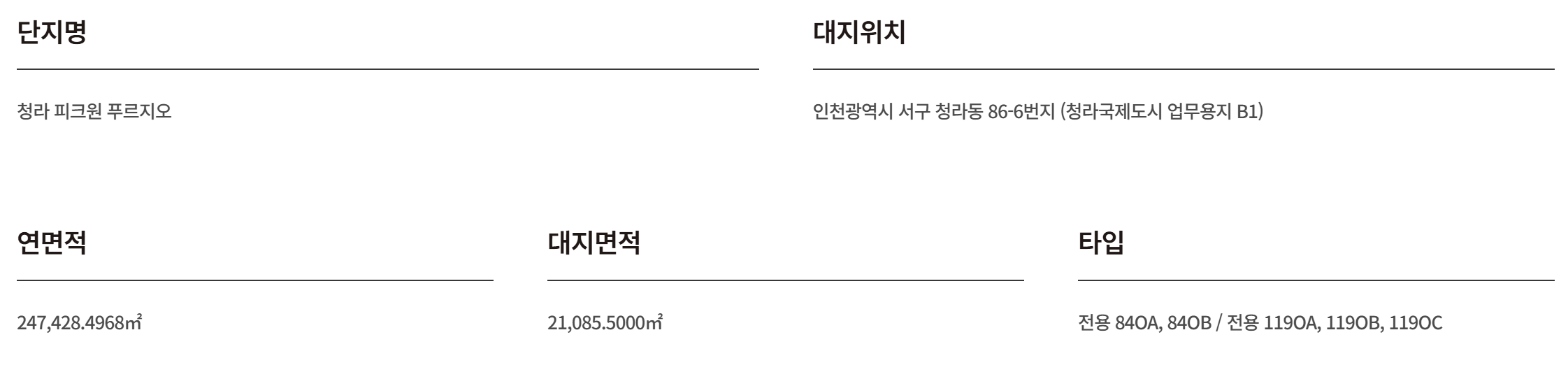 의정부탑석푸르지오파크7 사업개요 - 대지위치, 단지규모, 공급규모, 주택형 정보